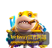 betway官方网站最新资讯封面